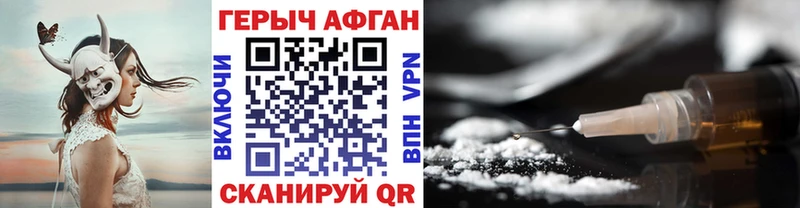 Героин VHQ Гаврилов-Ям