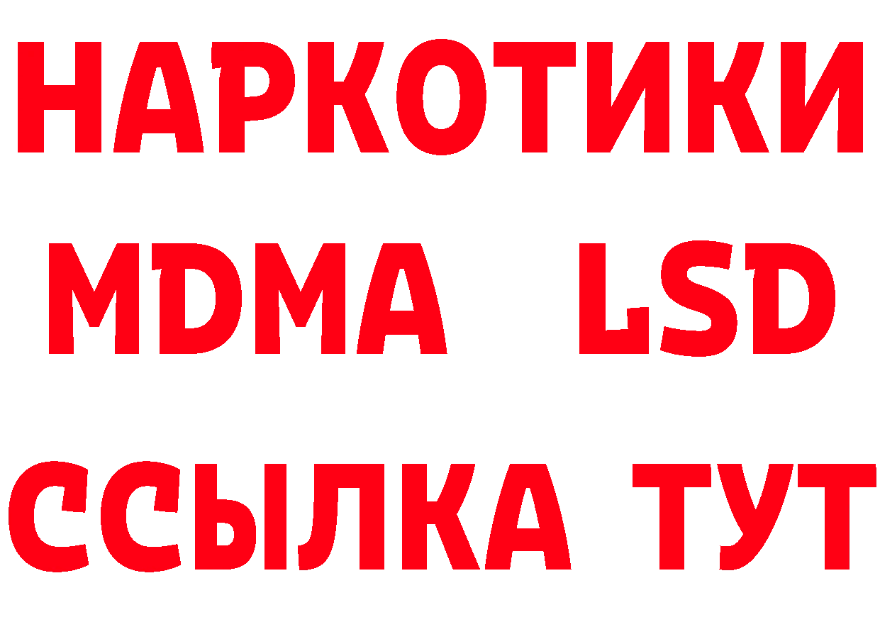 Кетамин VHQ ссылка сайты даркнета мега Гаврилов-Ям