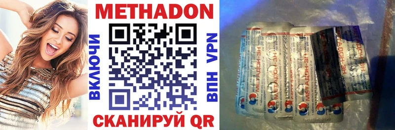 Метадон VHQ  Гаврилов-Ям 